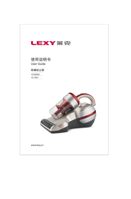 lexy 莱克 BD502
